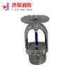 济俊 快速响应洒水喷头下喷 K-ZSTX 80-141℃ Q3 DN15
