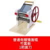 压面机家用面条机小型手动多功能饺子皮机擀面机不锈钢 [白色]普通电镀镍面辊竹案板