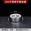 餮*50mm亮光平面[201] 304不锈钢地漏过滤网天台地漏盖屋顶下水管防鼠户外外露台排水管