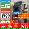 [苏宁自营]美的10公斤滚筒洗衣机MD100V36T 洗烘干一体 全自动家用超高洗净比 除菌净螨 节能净速 国家补贴