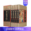 [正版][小插盒精装]帝王将相大传 套四本 帝王将相传集 皇帝传记 名相名将传奇 枭雄传记英雄豪杰高官重臣中国历史人物传
