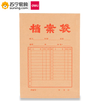 得力(deli) A4牛皮纸档案袋 20个装