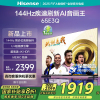 海信电视65E3Q 65英寸 U+超画质引擎 DeepSeek AI智能高刷 MEMC防抖 E3ND升级款