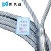 新凯益 镀锌压制钢丝套绳 20mm*12m 根