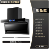抽油烟机家用厨房大吸力新款吸油机顶侧双吸抽油烟机 75cm黑晶款48m³-漏气感应-自动清洗-上门