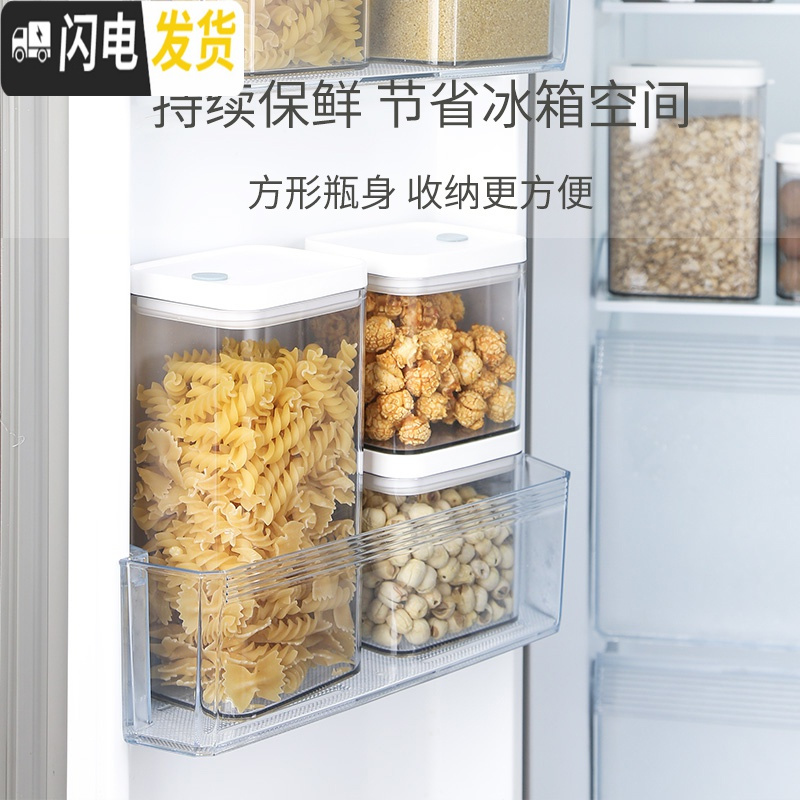 三维工匠食品级冰箱密封罐厨房家用保鲜塑料放储物瓶盒子透明冷冻收纳收纳盒