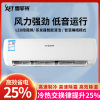 雪菲特空调 KFRd-35G/JNX+N2 1代1.5匹空调定频壁挂式卧室挂机空调冷暖两用