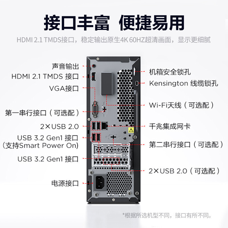 联想(Lenovo)扬天M4000q 商用台式机电脑主机 英特尔酷睿(i3-12100 8G 1T Win11)