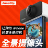 PanoClip全景手机镜头 潮流抖音神器外置iPhone自拍广角鱼眼镜头苹果拍照配件 适配 iPhone 7p/8p