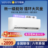 华凌(WAHIN)挂壁式冷暖空调小2匹KFR-46GW/N8HA1Ⅱ
