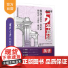 [正版新书]新高考5年真题 英语 清华大学出版社考试编辑室 清华大学出版社 高考英语 5年真题 听力 阅读理解 完