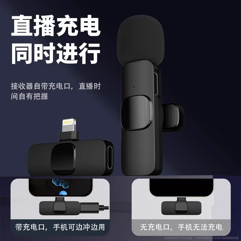 [补贴10%]无线领夹麦克风直播手机拍视频口播收音麦抖音录音设备夹领式主播