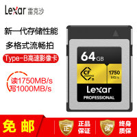 [免邮]雷克沙(Lexar)CFexpress Type B 存储卡 4K高速XQD内存卡 1750MB/s64G
