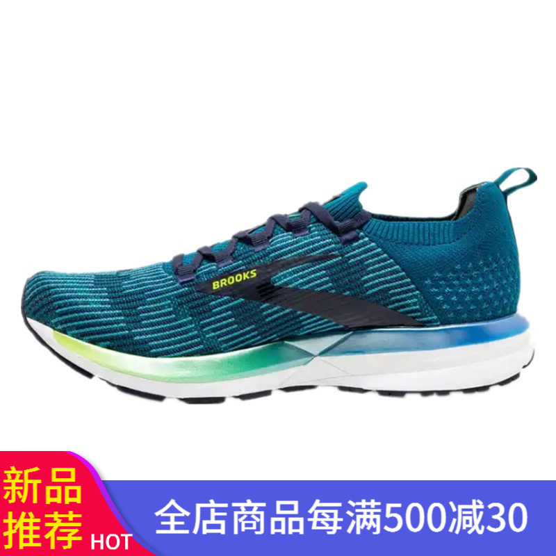 布鲁克斯(brooks)ricochet 2 弹飞系列支撑型缓震男士