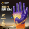 XINGYU/星宇 十三针彩尼龙丁腈半浸手套 N598 M(均码) 紫色涂层 双