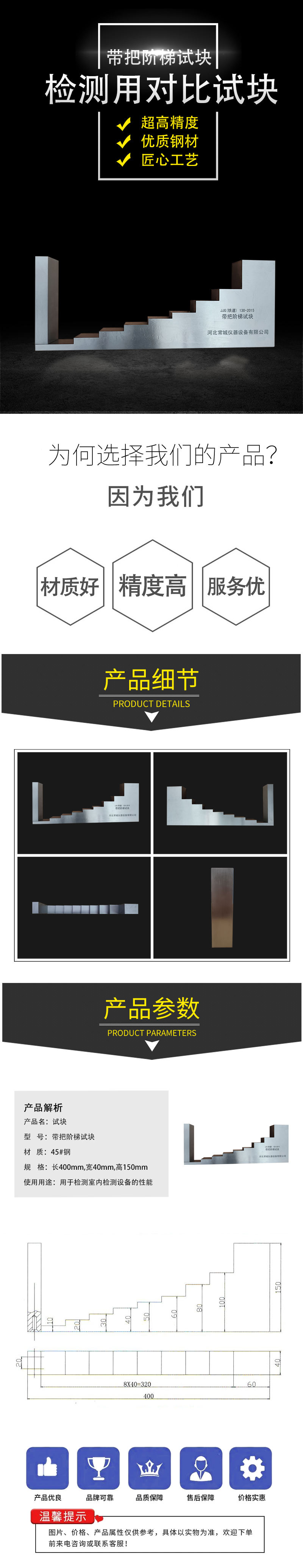 铁科超 试块 带把阶梯试块 块高清大图
