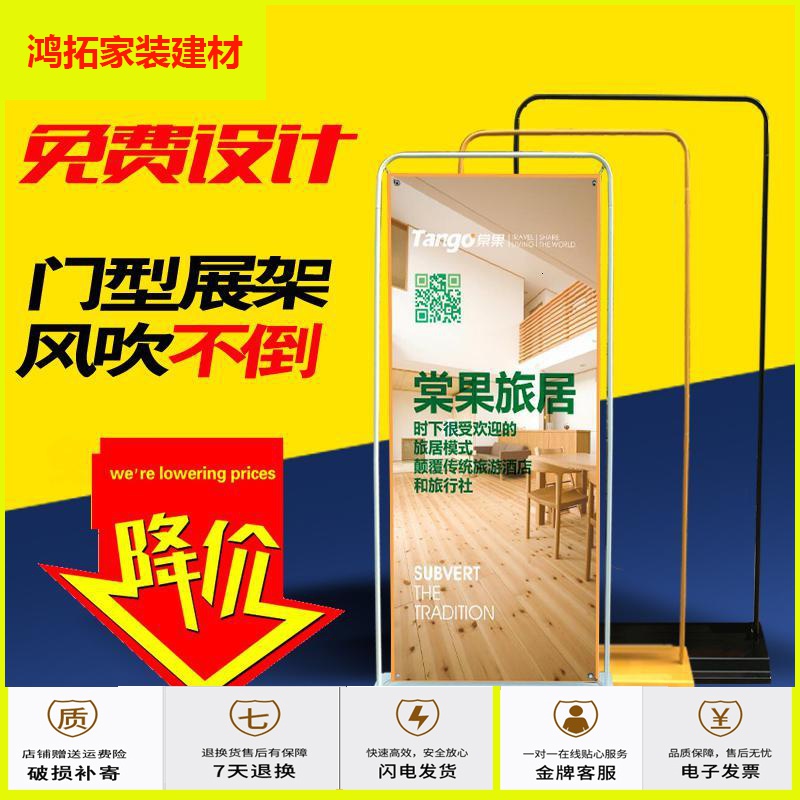苏宁放心购型展架80x180形海报架易拉宝展示架立式广告牌制作落地式展示牌新款简约
