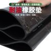 盛京联硕耐油橡胶板耐磨抗震绝缘垫宽度1米厚度50mm平方米