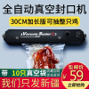 [新疆免邮]真空保鲜封口机 送10个保鲜袋 真空保鲜二合一 小型家用电动全自动便携式抽真空食品保鲜机