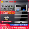 SAST/先科集成灶家用智能变频下排式烟灶消蒸烤一体自清洗环保灶 SK75H 液化气