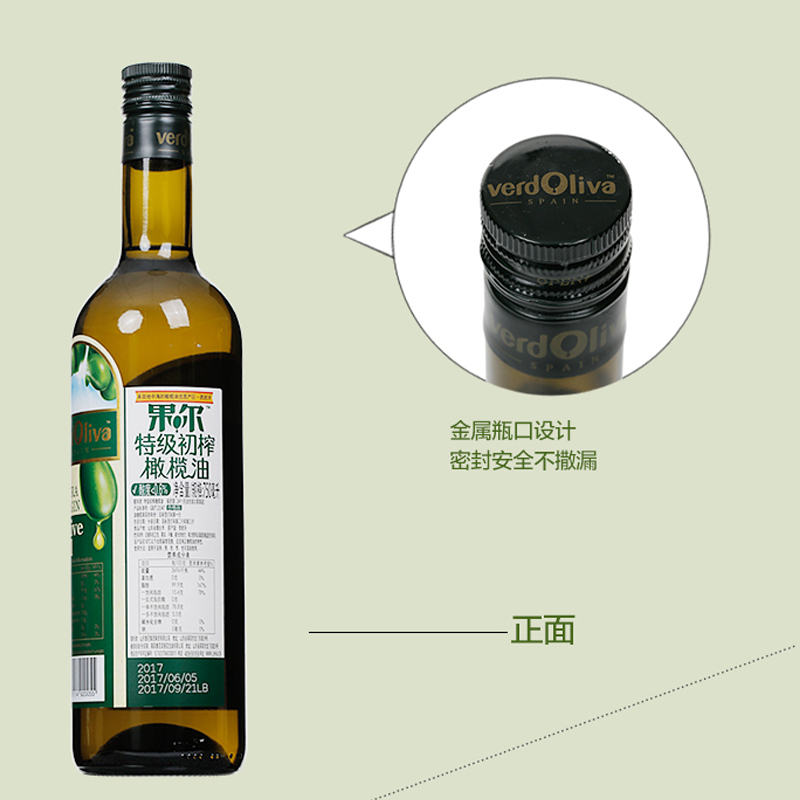 鲁花果尔牌高端特级初榨橄榄油750ML 西班牙原料进口食用油 凉拌油 粮油 礼品 家用炒菜 植物油 营养健康轻食