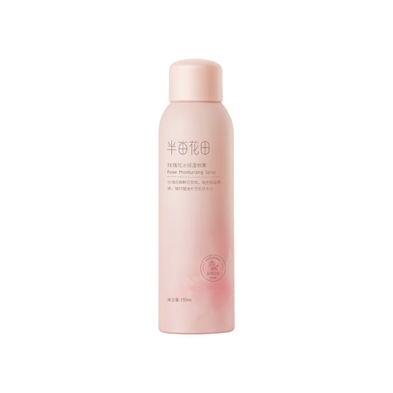 半亩花田玫瑰花水保湿喷雾 150ml