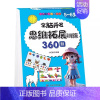 [5-6岁]全脑思维拓展360题 [正版]全脑开发思维训练700题1000题2-3岁4到5一6早教书幼儿园智力数学奥数小