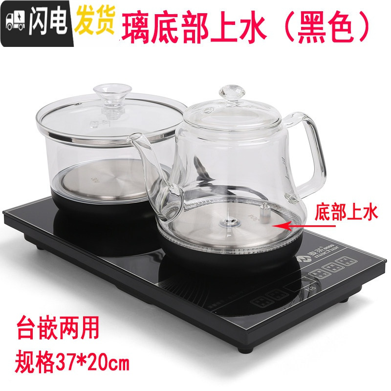 三维工匠玻璃壶全自动上水电茶炉功夫茶具茶盘套装配件四合一快速炉烧水壶 全自动黑色玻璃(底部上水)高清大图