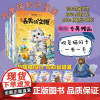 观复猫小学馆知识漫画系列小学生漫画书/趣味萌猫图画书/儿童绘本