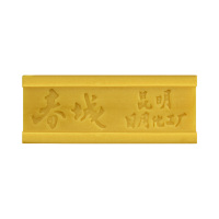 250g春城条皂云南昆明老国货臭皂洗衣皂