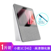 小度1C(4G版)[高清钢化膜]1片 送电容笔 其他手机型号 小度在家1c保护套小度1C钢化膜4G版AI小杜机器人NV6