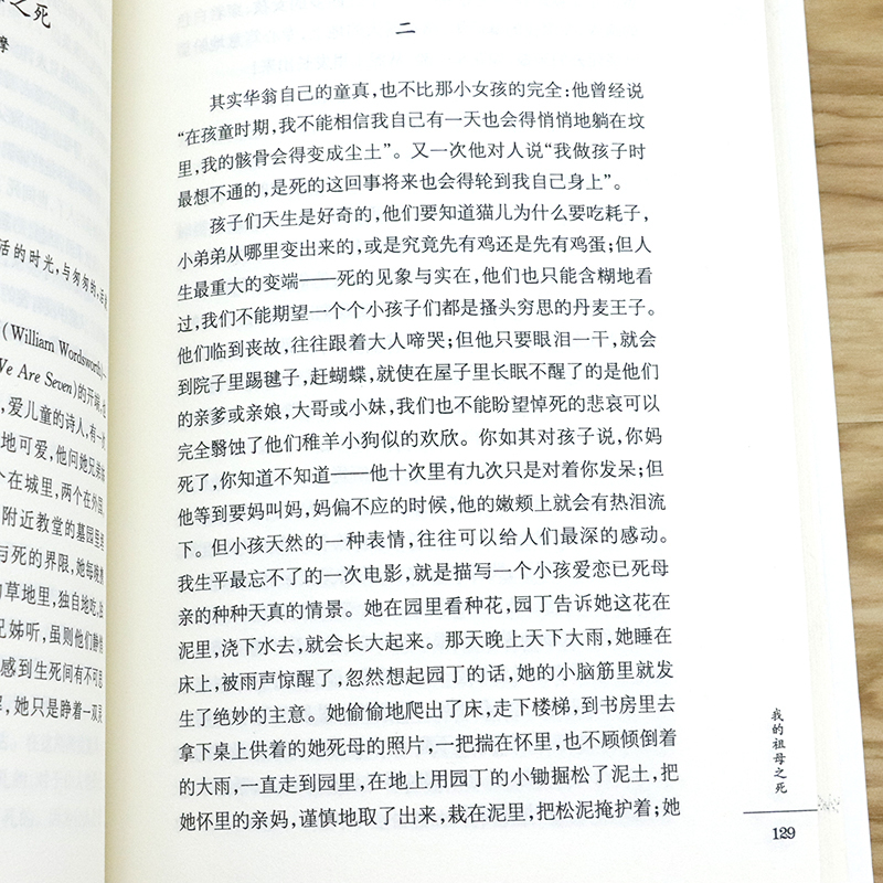 [正版]同题散文经典:我的祖母之死死后收编了徐志摩鲁迅冰心梁实秋郁达夫余光中巴金三毛等名家以死为主题的散文集作品书籍