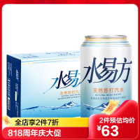 水易方天然苏打汽水330mlx24罐