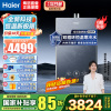 海尔(Haier)16升燃气热水器天然气双循环零冷水储热恒温舱五段微火控温密闭稳燃舱JSQ31-16KN7SFRAGU1
