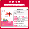 2022典中点123456一二三四五六年级下上册小学语文数学英语练习册 6年级上册(22新版) 积累与默写