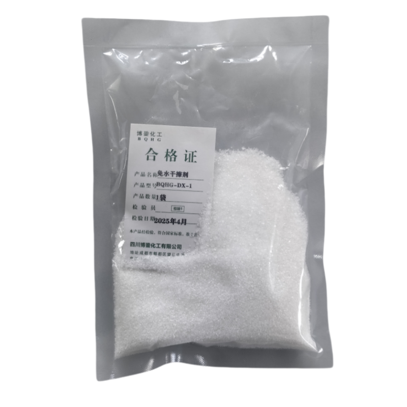 博銎化工(BQHG)免水干擦剂BQHG-DX-1 袋