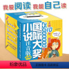 国际大奖小说 注音版20册礼盒 [正版]国际大奖小说注音版20册礼盒 世界经典儿童文学JST含亲爱的汉修先生飞吧红头发云