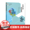 正版生物化学简明教程 第六版第6版 魏民 张丽萍 杨建雄 新形态教材 高等院校生物类专业 高等教育出版社