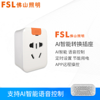 FSL佛山照明 智能转换插座 tianmao精灵转换插语音控制开关插座 蓝牙
