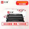 志像B020打印量15000页适用兄弟B2000/B2050/B7500/B7530/B7700/B7720硒鼓(计价单位:只)黑色