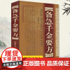 备急千金要方(精装) 孙思邈著正版全集中医书籍大全 中医药配方方剂大全 医方名方验方书籍 中医养生图书中医书中医临床实用