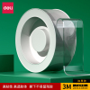 得力33604 双面胶 50mm纳米强力3m
