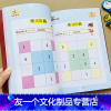 [友一个]聪颖宝贝训练营数独游戏入门数独儿童数独书数独棋盘数独玩具益智脑力智力游戏一二三四年级小学生四六九宫格数独游戏