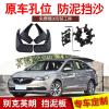 2019款15T双离合进取型别克英朗专用挡泥板改装配件原厂原装装饰