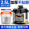 三角牌电压力煲1-2-3-4人5-6升小型智能不锈钢电饭锅高压锅家用 不粘内胆-2.5L
