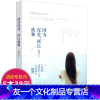 【友一个】5本38因为深爱,所以孤深
