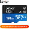 雷克沙(Lexar)TF卡128G U3高速633X 手机内存卡128GB 大疆无人机行车记录仪监控存储卡读95M