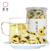 [2罐装共50g]安徽天方茶叶25g*2共50g黄山菊花茶花草茶 菊花茶小罐装 黄山特产