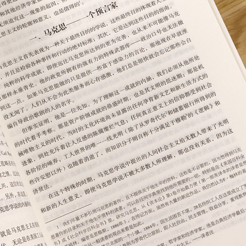 [正版]熊彼特经济学全集 熊彼特经济发展理论资本主义社会主义和民主从马克思到凯恩斯的十大经济学家经济李善友书籍