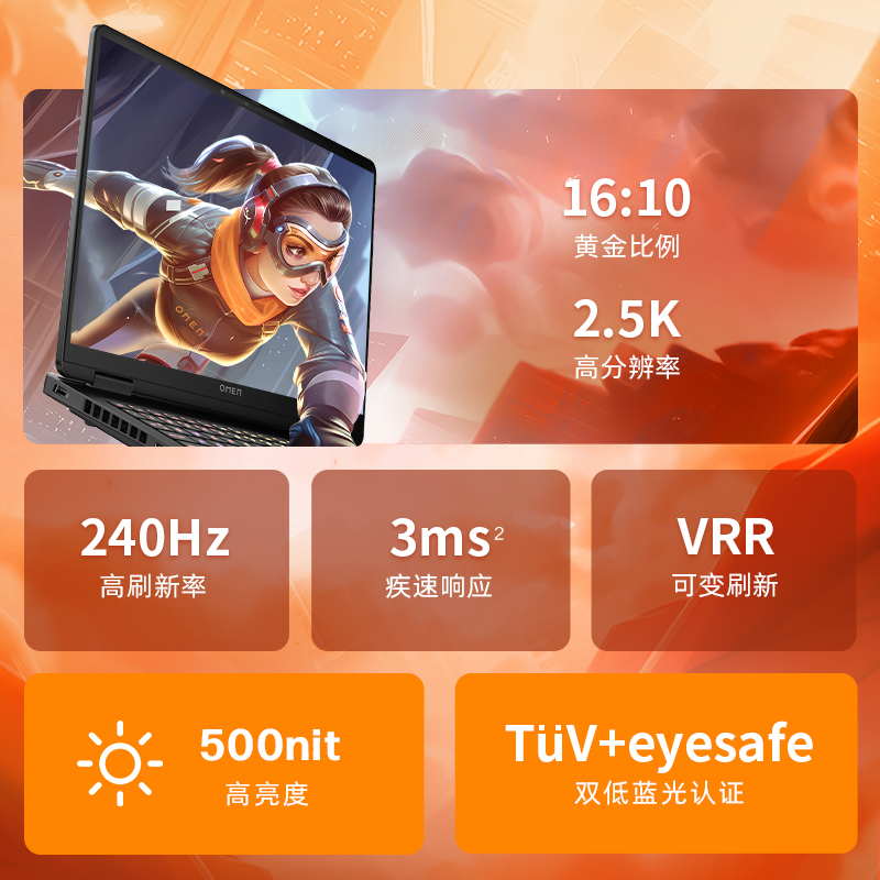 惠普(HP)暗影精灵11高性能游戏笔记本电脑(14代i9-14900HX RTX5060 32G 1TBSSD QHD240Hz 四分区键盘)16-am0003TX